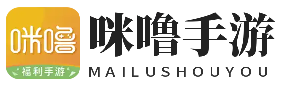 咪噜手游盒子官方版下载